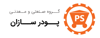 لوگوی پودر سازان لوگوی پودر سازان