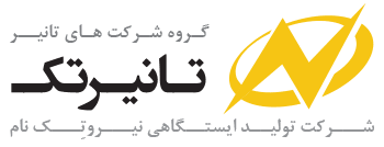 لوگوی تانیر تک