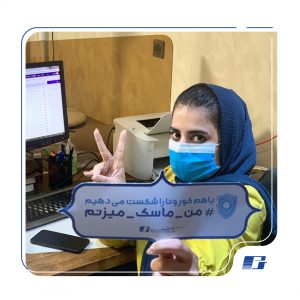 تجربه دورکاری در گروه نرم افزاری پیوست در دوران شیوع کورونا