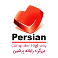 بزرگراه رایانه پرشین
