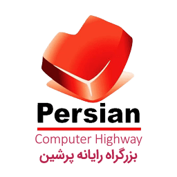 بزرگراه رایانه پرشین