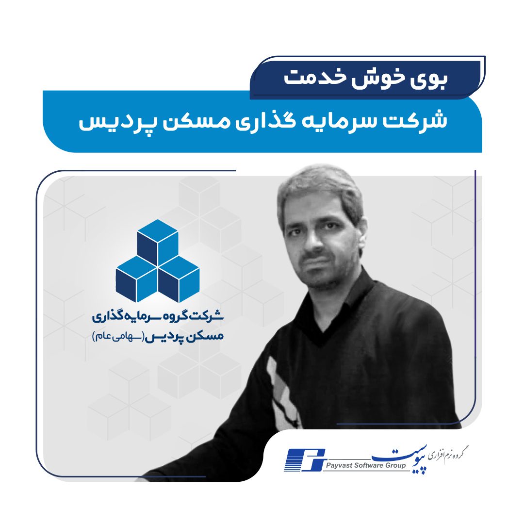 شرکت سرمایه گذاری مسکن پردیس