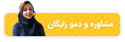 مشاوره-رایگان مشاوره رایگان