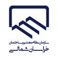 نظام مهندسی خراسان شمالی
