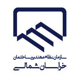 نظام مهندسی خراسان شمالی