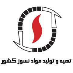 تهیه و تولید مواد نسوز کشور