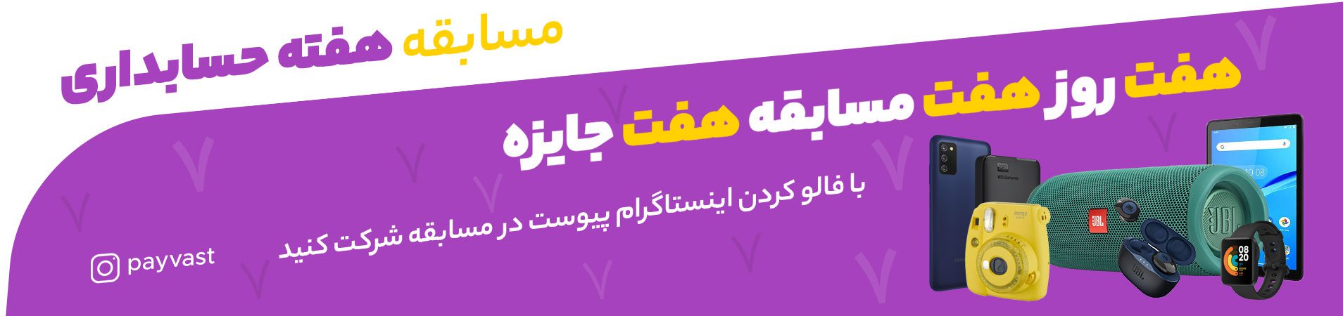 هفته حسابداری هفته حسابداری