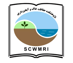 پژوهشکده-حفاظت-خاک-و-آبخیزداری