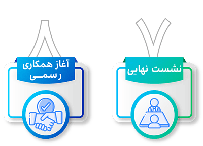 استخدام در پیوست استخدام در پیوست