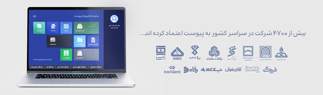 درخواست دمو نرم افزار