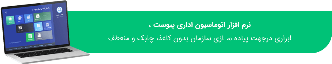 نرم افزارهای اداری