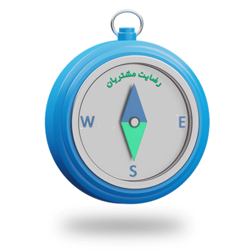 رضایت-مشتریان رضایت مشتریان