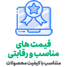 قیمت خوب سازمان الکترونیک پیوست