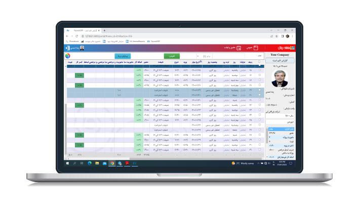 نرم_افزار-حضور-وغیاب-در-راهکار-ارزیابی