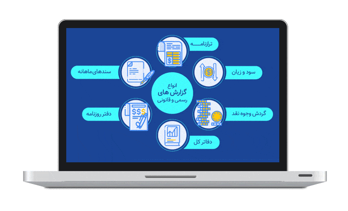 نرم افزار مالی پیوست