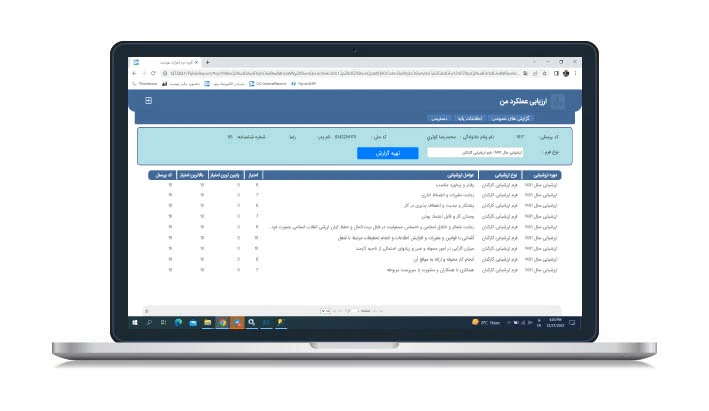 نرم-افزار-کارنامه-ارزیابی-در-راهکار-مدیریت-ارزیابی-عملکرد نرم افزار کارنامه ارزیابی در راهکار مدیریت ارزیابی عملکرد