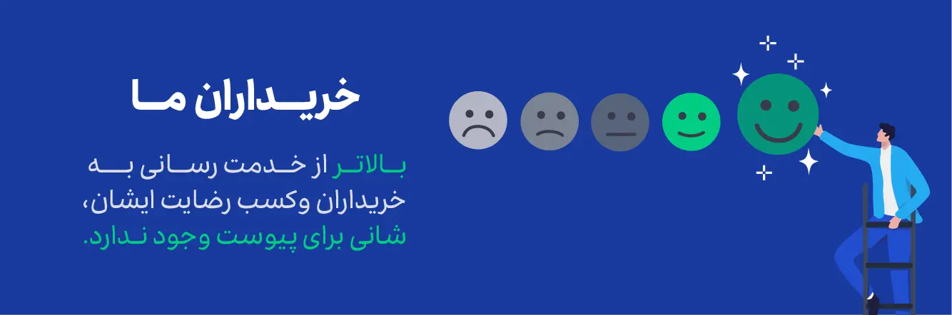 خریداران-محصولات-گروه-نرم-افزاری-پیوست خریداران محصولات گروه نرم افزاری پیوست