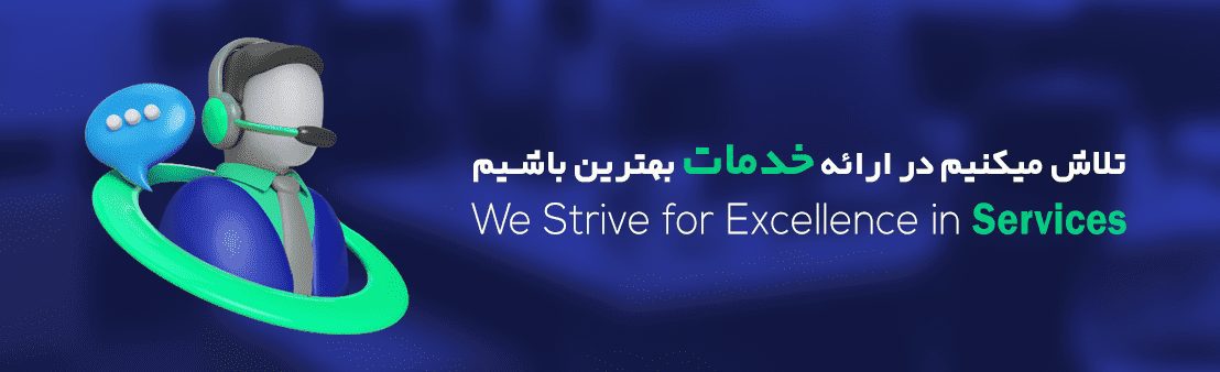 پشتیبانی گروه نرم افزاری پیوست