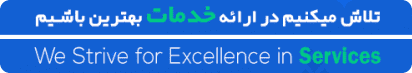 رضایت-خریداران-پیوست رضایت خریداران پیوست