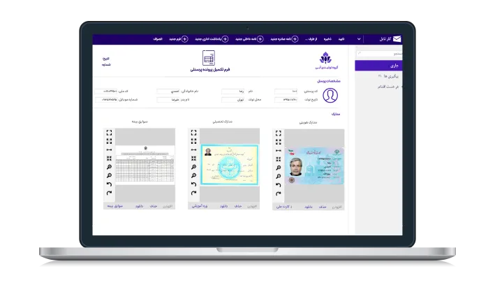 نرم افزار فرآیندساز پیشرفته در راهکار مدیریت پرونده های پرسنلی