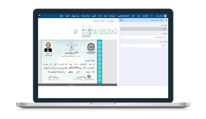 نرم افزار پورتال پرسنلی در راهکار مدیریت پرونده های پرسنلی